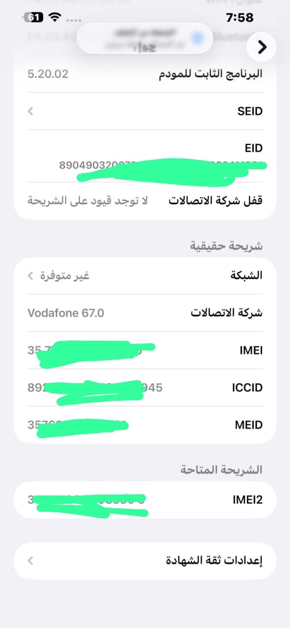 فتح قفل شريحه ايفون iPhone 13 pro max